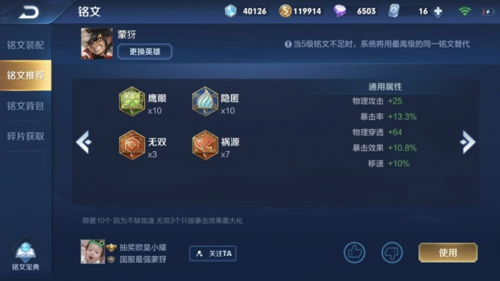 王者荣耀带射手怎么出装2