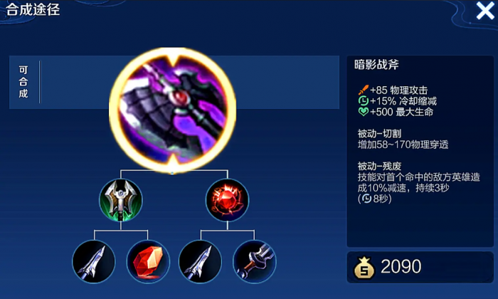 王者荣耀凯最强出装有哪些2