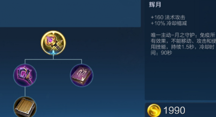 王者荣耀大后期如何出装2