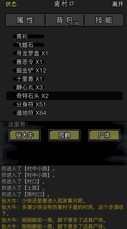 放置江湖34章大理石匠在哪2