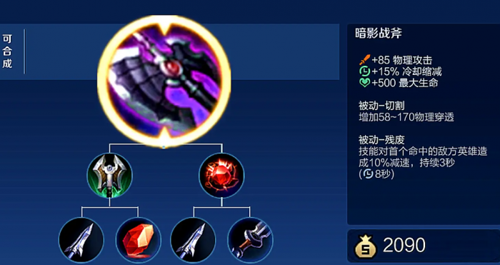 王者荣耀专杀脆皮的出装是什么1