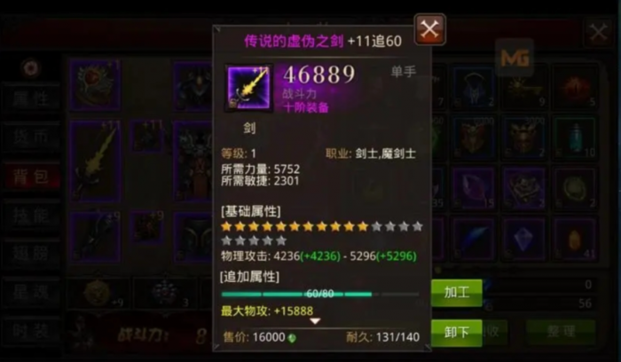 全民奇迹卡6怎么带装备2