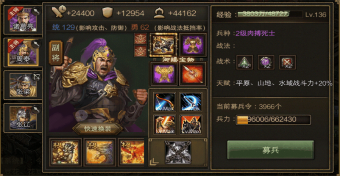 攻城掠地英雄如何快速升级1