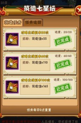 少年三国志要怎样快速升级1