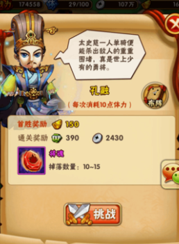 少年三国志要怎样快速升级2