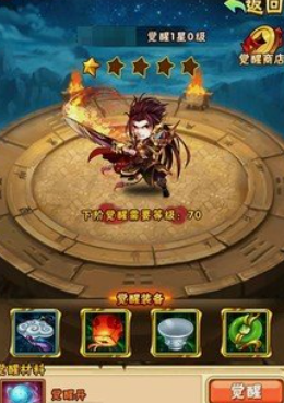 少年三国志要怎样快速升级3