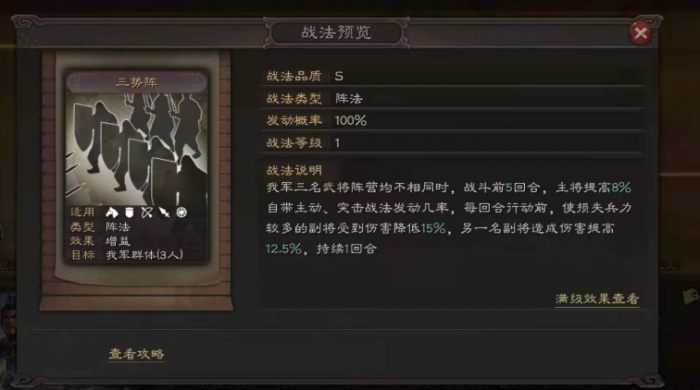 三国志战略版怎么统计盟里的战力2