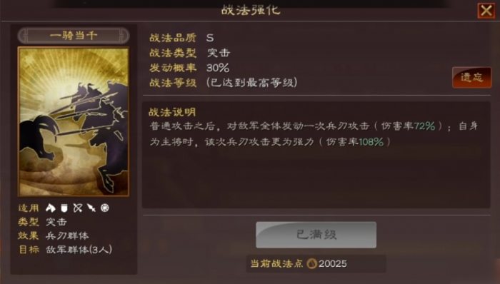 三国志战略版吕布如何出装3