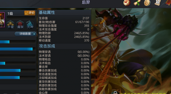 乱斗西游后羿怎么搭配阵容2