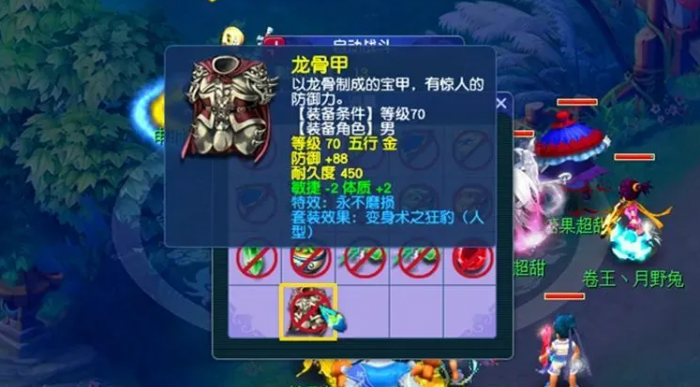 梦幻西游单玩适合什么门派3