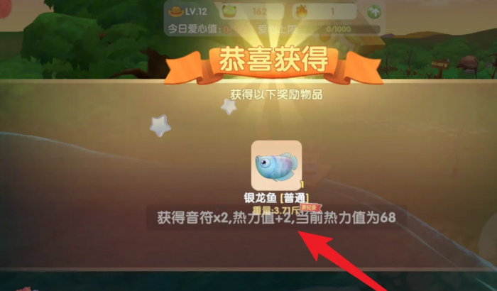 摩尔庄园农场里的鱼怎么抓3