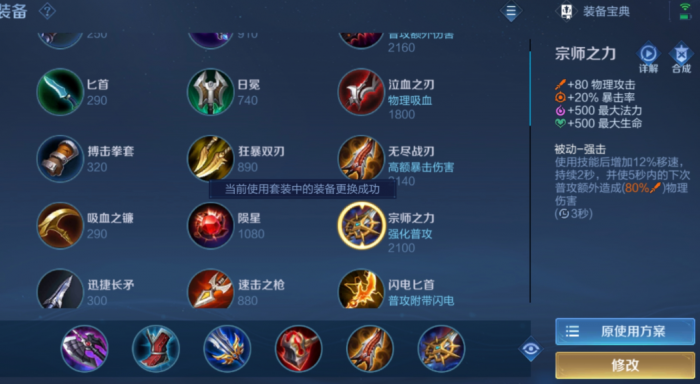 王者荣耀光信怎么出装打法_王者荣耀光信爆击流出装