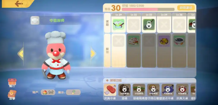 摩尔庄园香煎雪鱼怎么做2