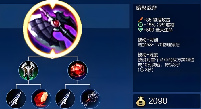 王者荣耀反守约怎么出装1