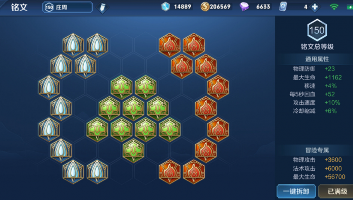 王者荣耀庄周全法装怎么出装2