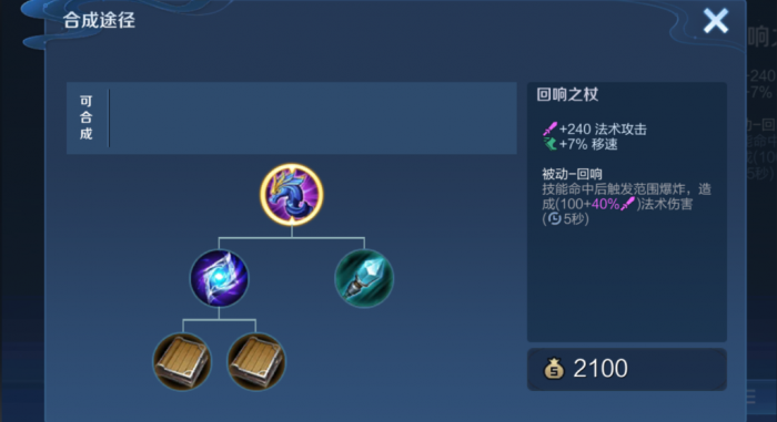 王者荣耀嬴政出装最新怎么搭配1