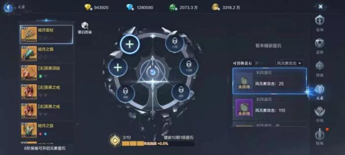 全民奇迹2斗士适合什么精灵3