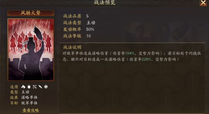 三国志战略版陆逊单核带什么战法2