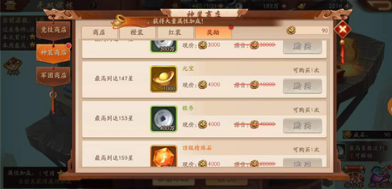 少年三国志元宝如何用1