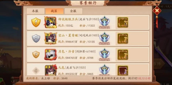 少年三国志元宝如何用3