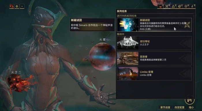 星际战甲结合目标怎么找1