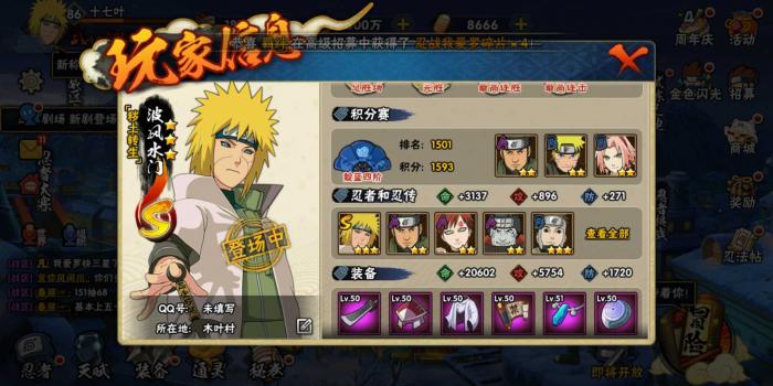 火影忍者奥义替身装备如何改良与升级3