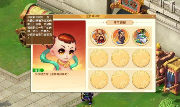 105级在梦幻西游里有哪些任务可做2