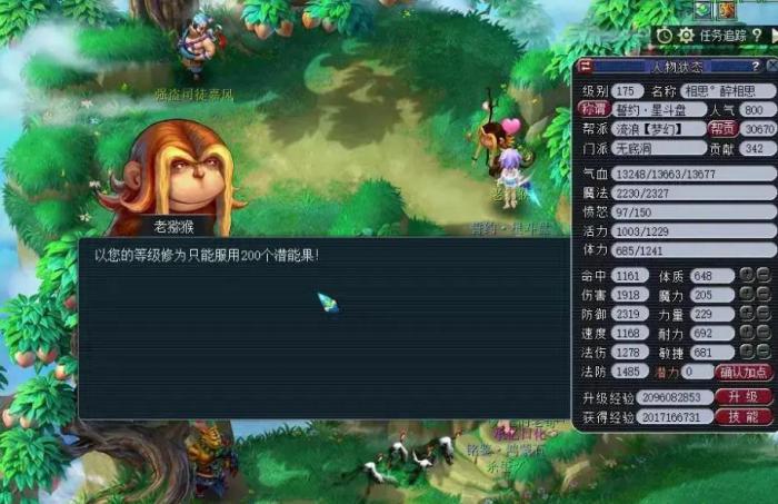 105级在梦幻西游里有哪些任务可做3