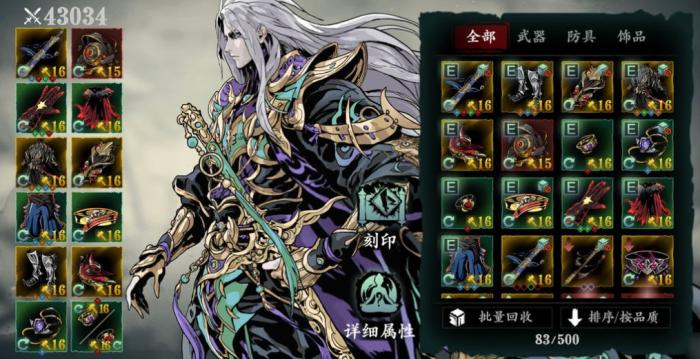 如何在影之刃350级快速刷装备2