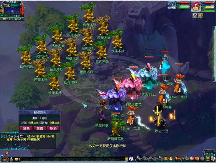 梦幻西游法系杀天地适合使用哪些特技3