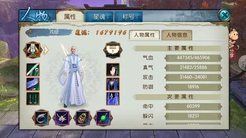 诛仙手游宠物最多能拿几个技能3