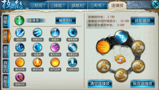 梦幻诛仙手游怎样交换铭记技能1