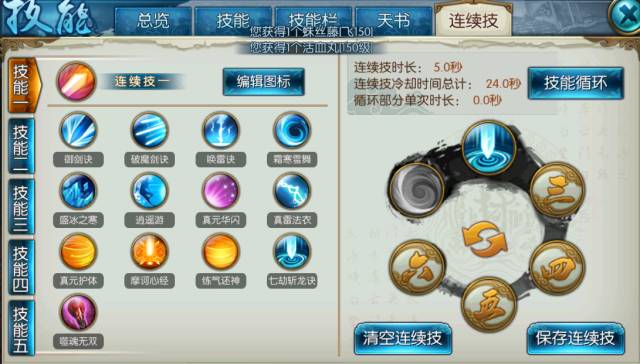 梦幻诛仙手游怎样交换铭记技能3