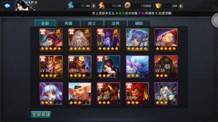 乱斗西游五虎适合单人挑战吗1