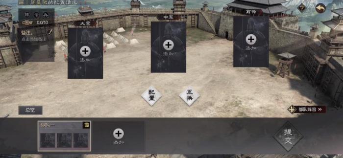 是否可以在率土之滨中建立天地2