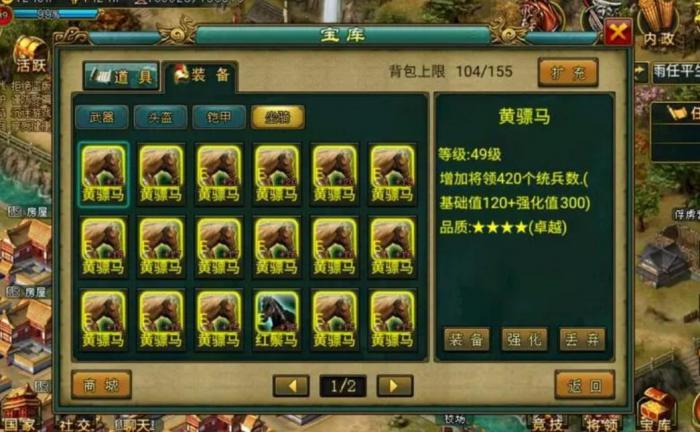 帝王三国中是否可以通过交易获得将领1