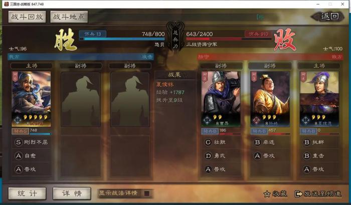 三国志战略版中太史慈用什么技能1