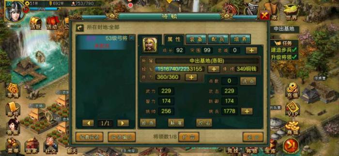 帝王三国的驻防如何能迅速完成2