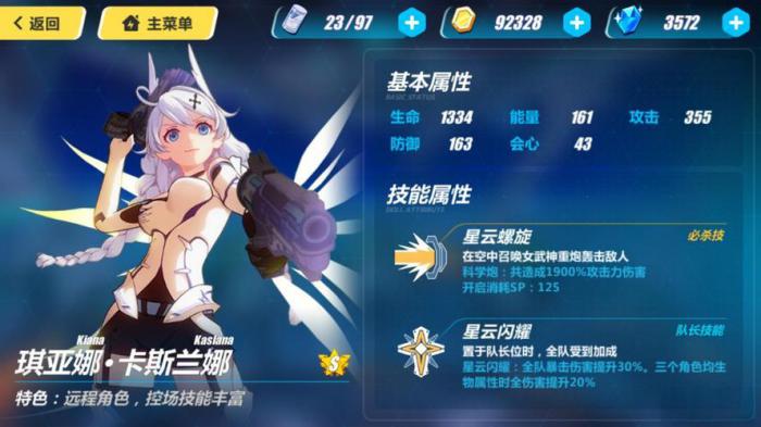 有什么崩坏3新手开局的建议3