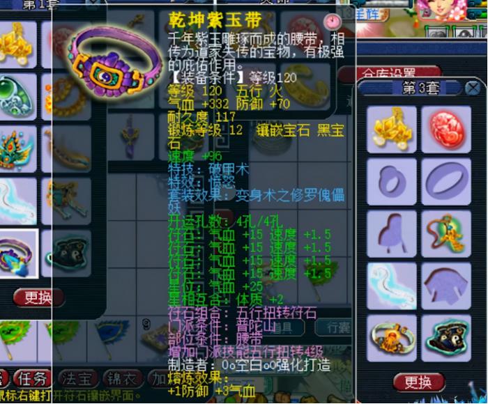 如何有效地砸开梦幻西游的宝箱2