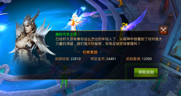 寻觅全民奇迹中的星辰武器遗物何处1