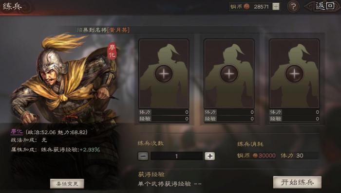 三国志战略版前期建营地需不需要保护3