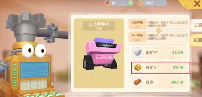 摩尔庄园里有没有可以获得树枝的途径1