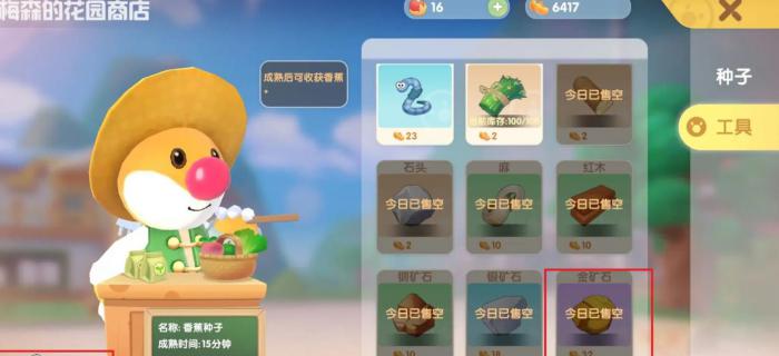 摩尔庄园里有没有可以获得树枝的途径2