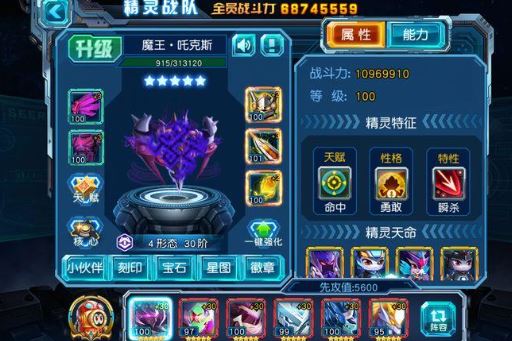 赛尔号超级英雄该如何培养伙伴1