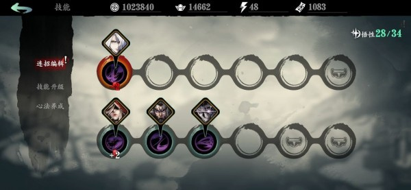 影之刃3弦者要怎么配置最佳的技能3