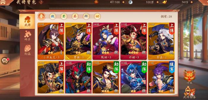 有没有办法在少年三国志2中白嫖稀有金将2