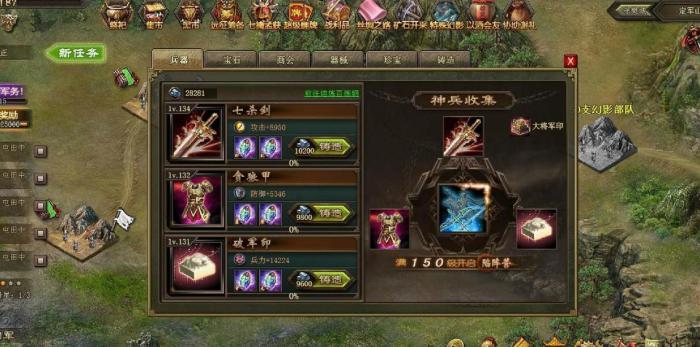 攻城掠地一滴血时代玩法是什么3