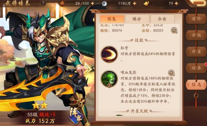 怎样能提升少年三国志2中甄姬的实力2