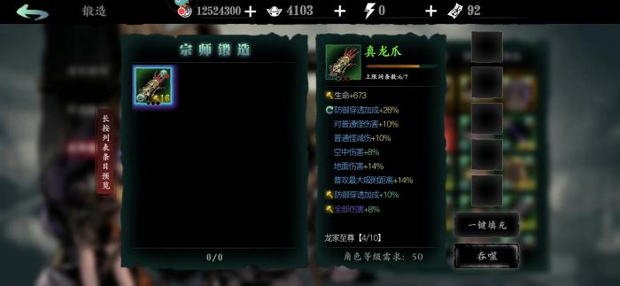 如何在影之刃三中获得究极心法召唤技能3